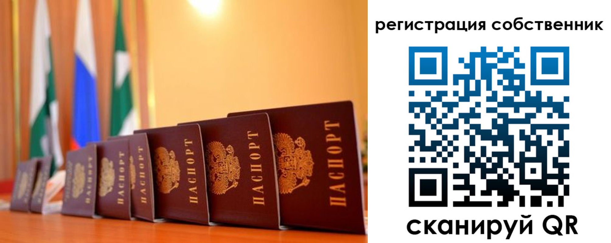 временная регистрация надежно в Гусь-Хрустальном