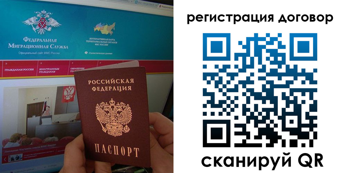 временная регистрация законно в Гусь-Хрустальном