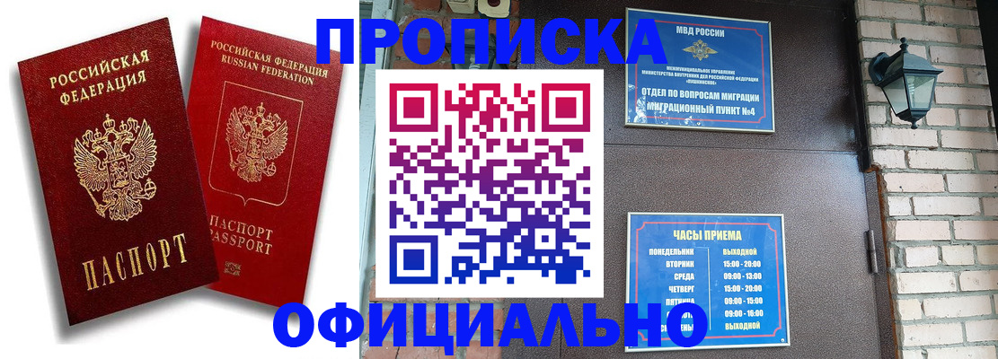 прописка для школы в Гусь-Хрустальном