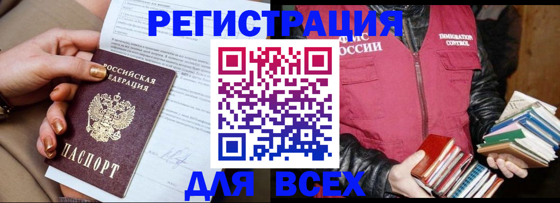 временная регистрация для всех в Гусь-Хрустальном